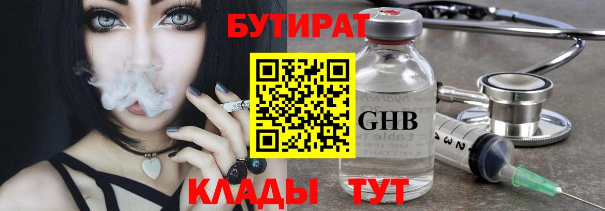 Карасук  Бутират вода  Вход с VPN 