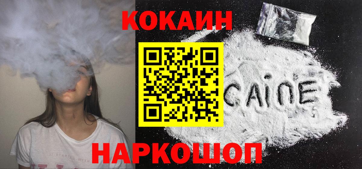 COCAIN Columbia  Кокаин 97%  Вход с VPN  Карасук 