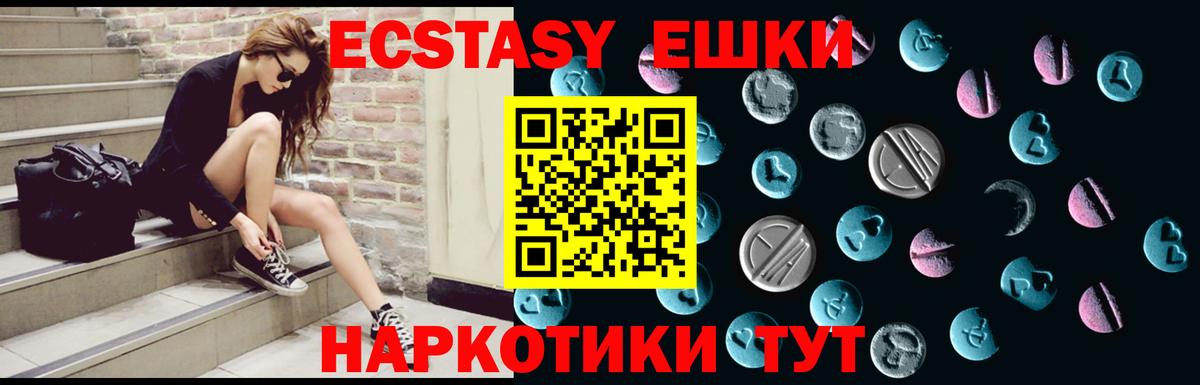 ЭКСТАЗИ DUBAI  Ecstasy  Вход с VPN  Карасук  ЭКСТАЗИ TESLA 