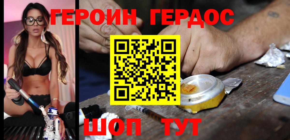 Карасук  Героин герыч  Вход с VPN 
