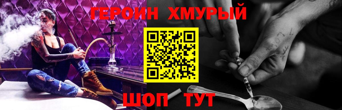 Героин белый Карасук