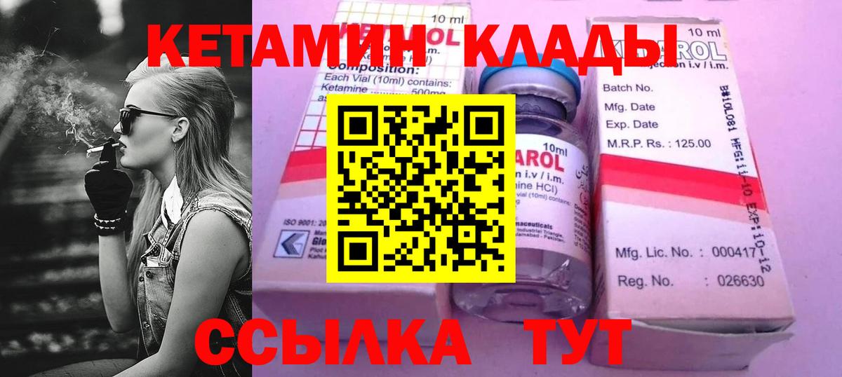 MEGA как зайти  КЕТАМИН ketamine  Кетамин VHQ  Вход с VPN  Карасук 