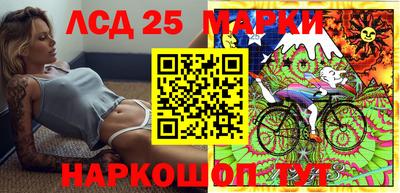 марки lsd Мариинск