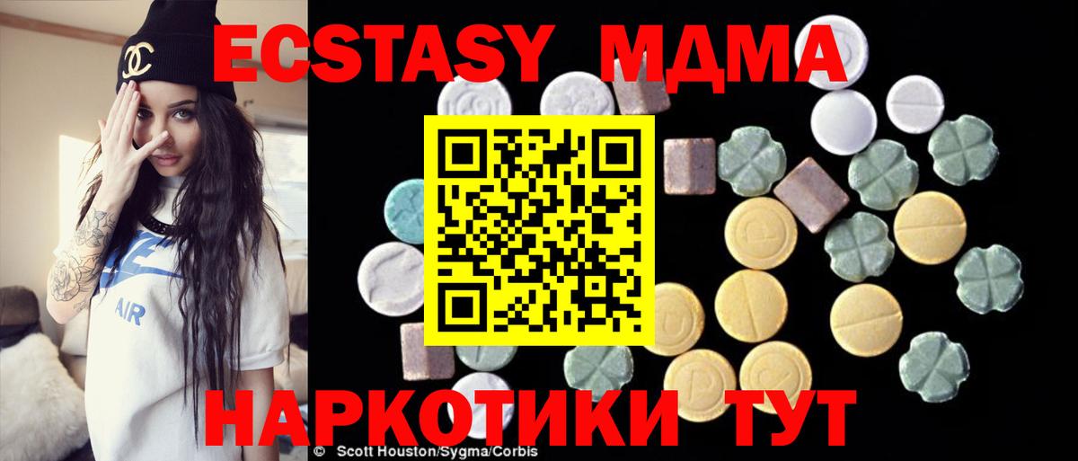 Карасук  MDMA кристаллы  MDMA  МДМА crystal  Вход с VPN 