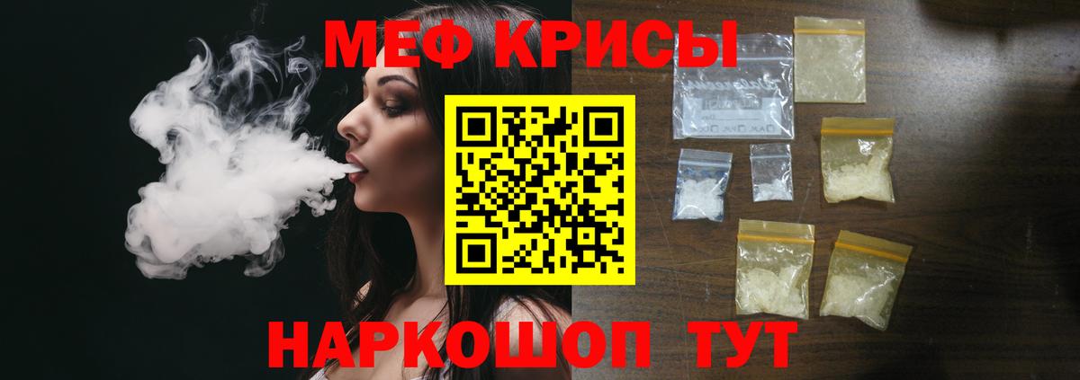 Меф  Вход с VPN  Карасук  МЯУ-МЯУ VHQ  МЕФ VHQ 