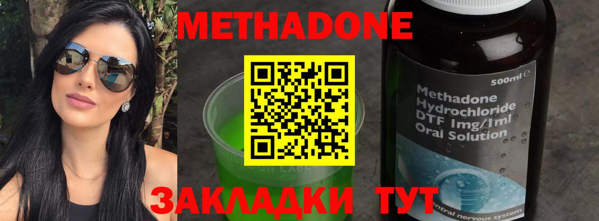 Карасук  МЕТАДОН VHQ  Вход с VPN 