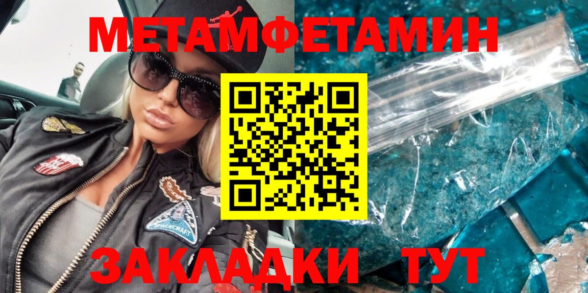 Метамфетамин  Первитин Декстрометамфетамин 99.9%  Вход с VPN  Карасук 