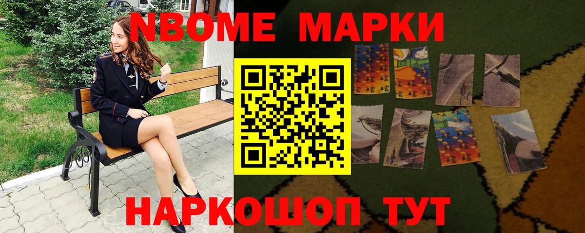 Карасук  Марки N-bome 1,5мг  Вход с VPN  Марки N-bome 1,5мг 